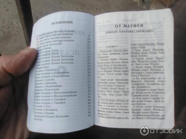 В Каком Году Написали Новый Завет В Каком Году Написали Новый Завет