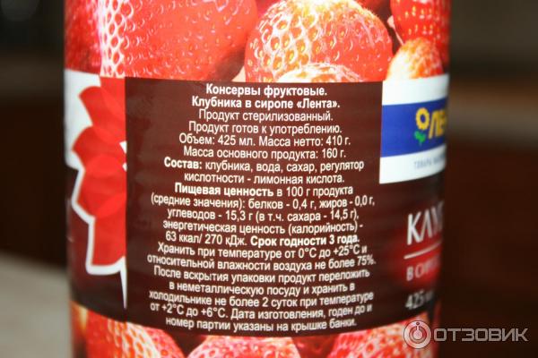 клубничный сироп калорийность. сироп топинамбура этикетка состав. пищевая ценность сиропа топинамбура. добавление сиропа в кофе. сироп 0 калорий.