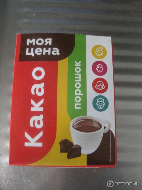 Сколько Стоит Какао В Магазине