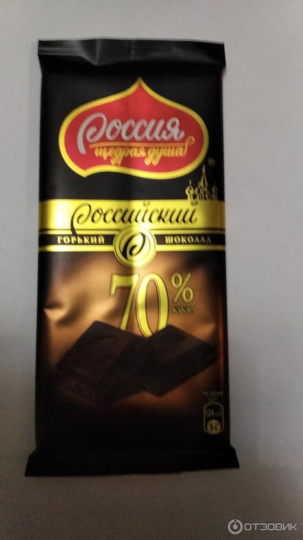 россия горький шоколад 70. российский шоколад горький 70 какао. шоколад российский - 82 гр. шоколад 70. горький шоколад 70 какао.