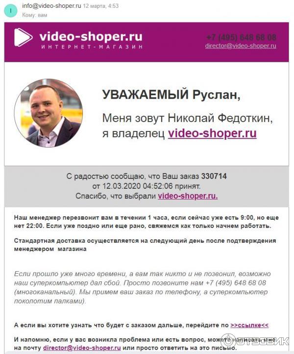 Видеошопер ру интернет магазин