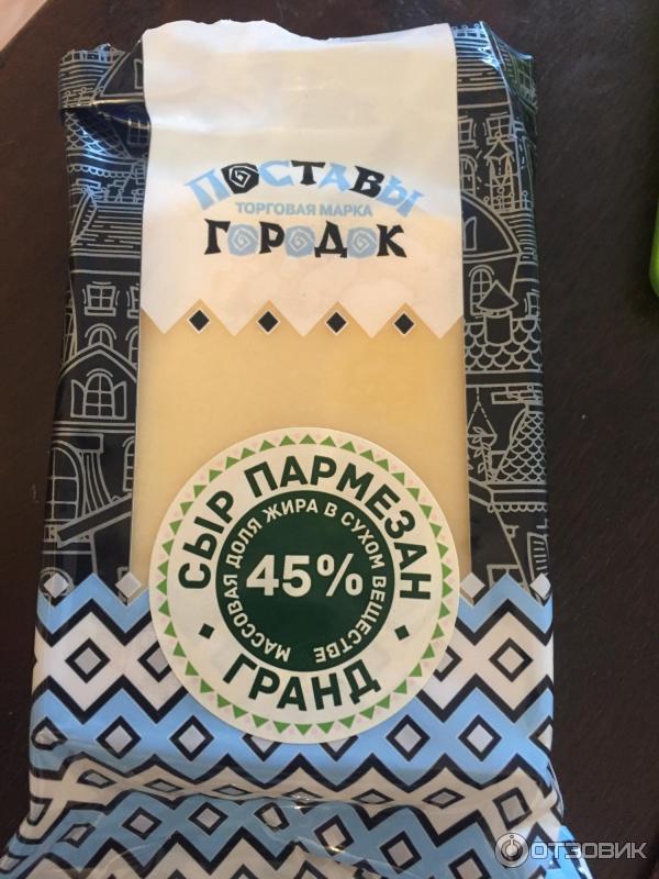 сыр пармезан производитель чили. сыр пармезан делюкс беларусь. сыр пармезан де люкс здравушка. пармезан люкс белорусский. пармезан де люкс беларусь.