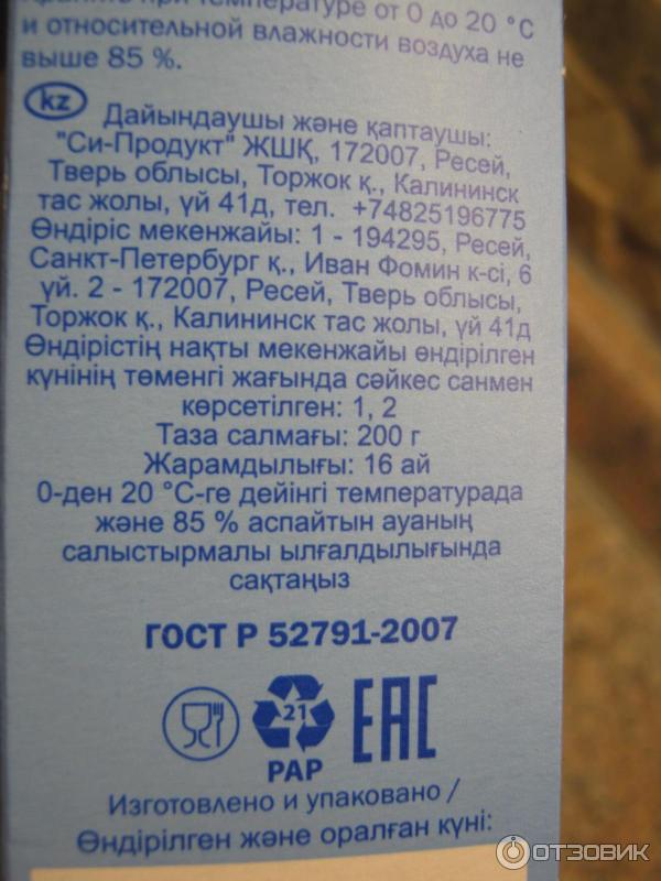 сухое молоко гост. молоко гост сухое цельное 200гр. сухое молоко. сухое молоко 26 процентов. сухое молоко.