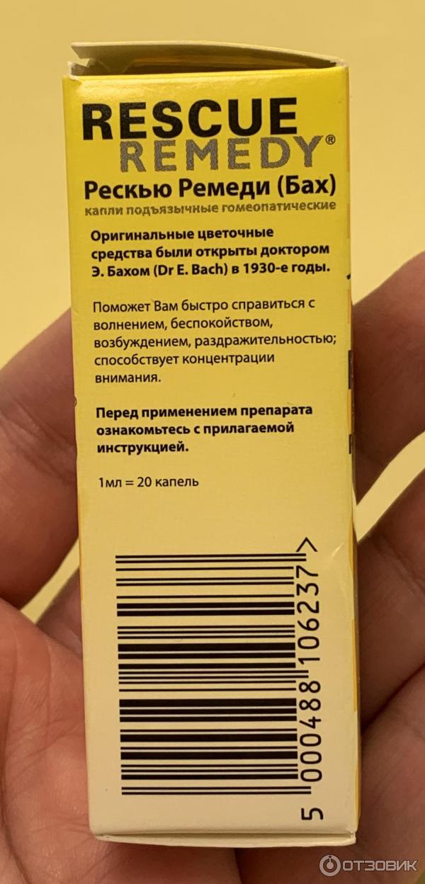 Капли баха инструкция по применению Капли баха инструкция по применению