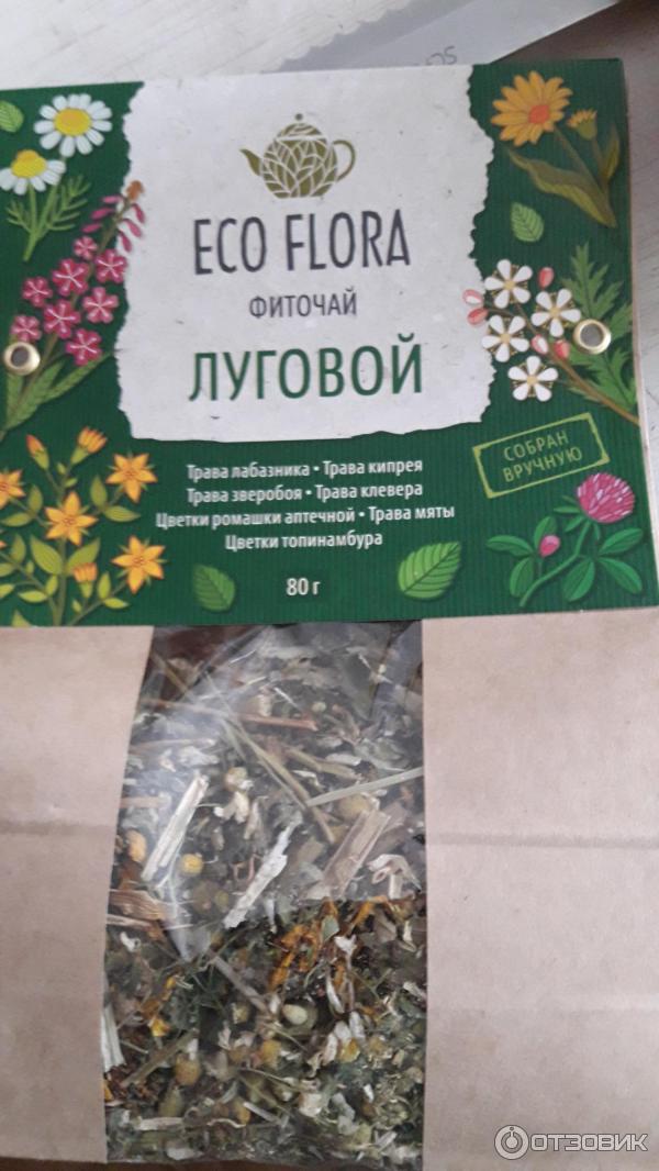 Чай фенхеля эко 25x2g. Крымский эко чай 50 гр крафт-пакет. Чайный напиток травяной brusnika летняя свежесть. Эко чай. Танай ооо.