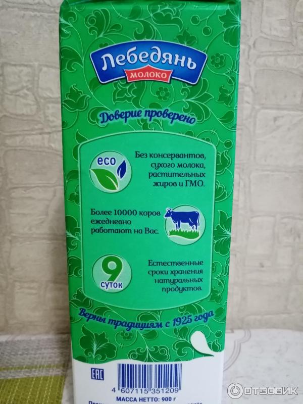 кефир лебедянь