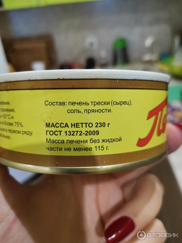 консервы то что надо рыба. печень трески мурман. мурманфиш печень трески. натуральная печень трески borealis. печень трески натуральная мурман сифуд.