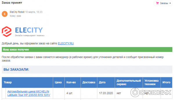 Магазин Elecity Ru Магазин Elecity Ru
