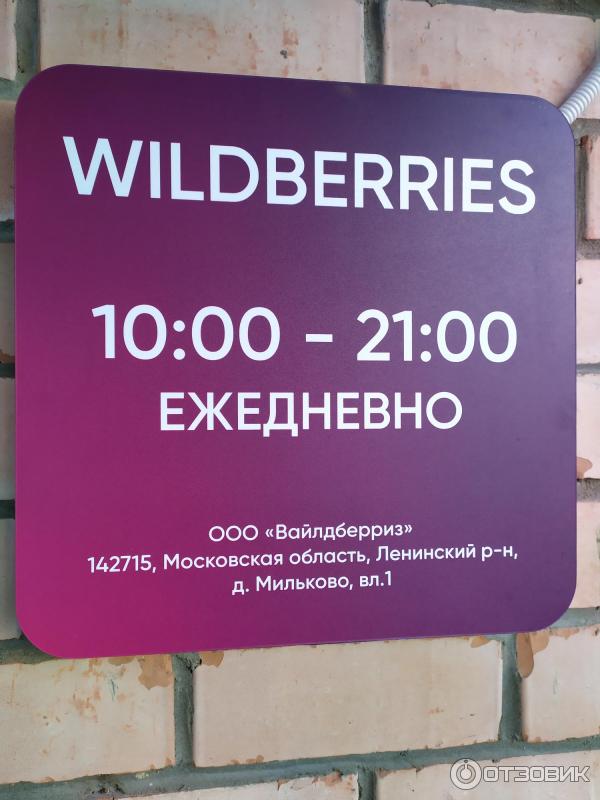 Wildberries Интернет Магазин Каталог Товаров Сыктывкар