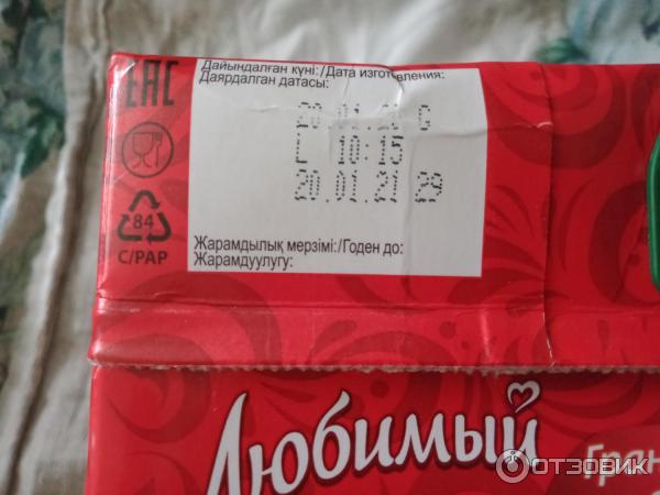 Отзыв о Соки и нектары "Любимый" | Очень вкусный и полезный