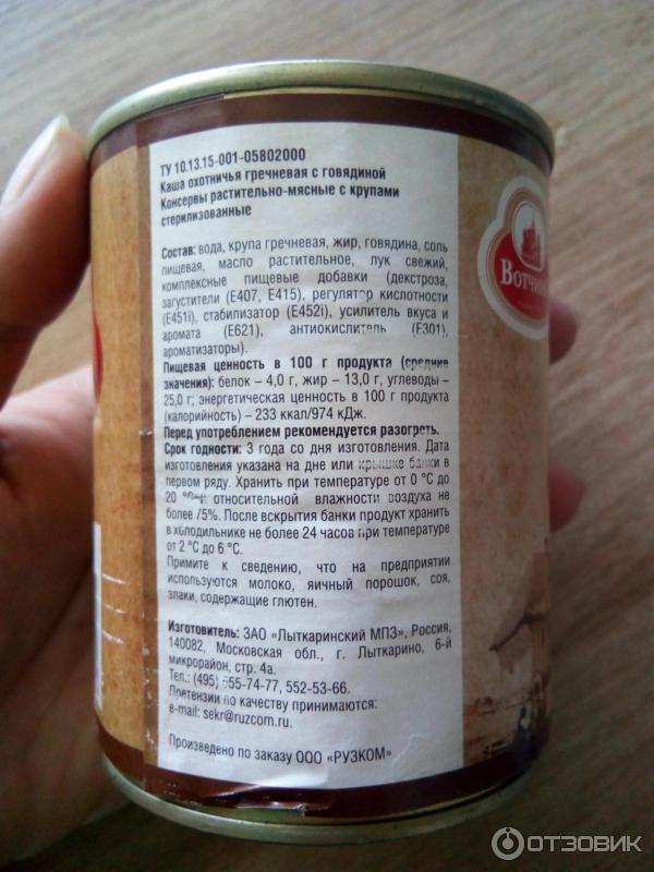 Aro крупа гречневая. Ооо "восточный" 325гр. Каша гречневая с говядиной 325г ж/б старорусский. Каша гречневая с говядиной консервы. Каша гречневая с говядиной консерва.