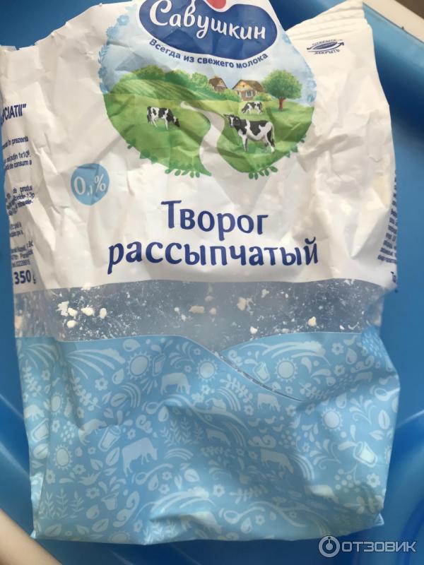 1. Творог нежный обезжиренный савушкин. Творог савушкин хуторок обезжиренный. Мягкий творог савушкин продукт 0. Творог нежный мягкий 125г 0% савушкин.