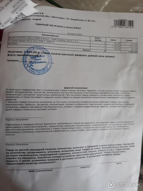 Timetv Ru Интернет Магазин Москва