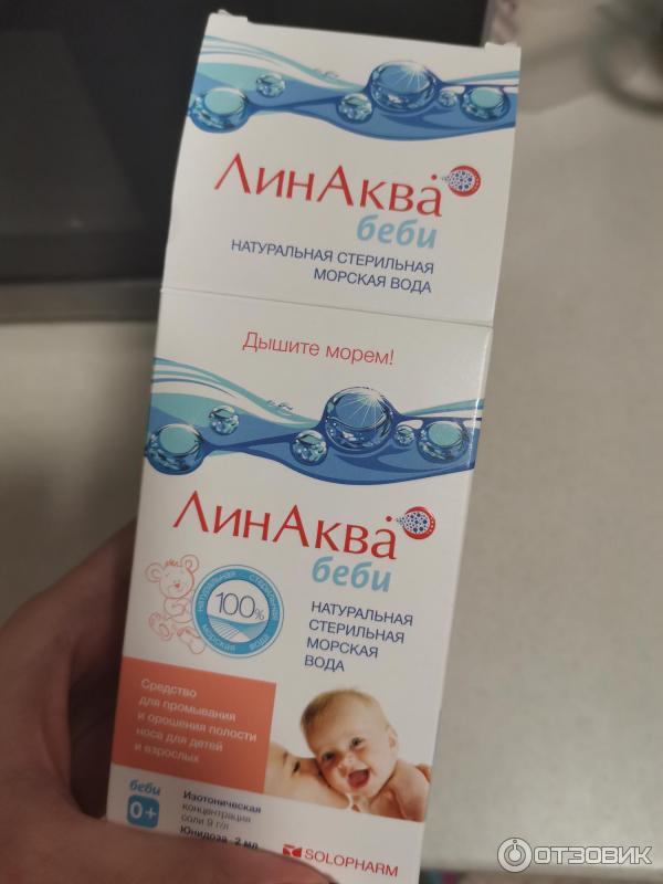 Линаква беби раствор для местного применения. Линаква беби раствор для местного применения
