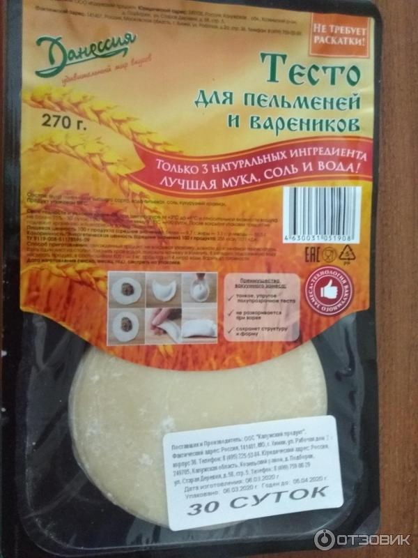 Какое Тесто Купить Для Пельменей В Магазине