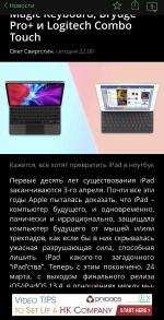 AppleInsider.ru приложение для iOS