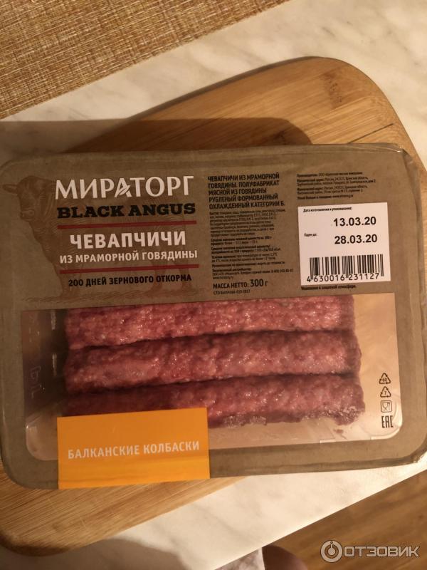 Балканские колбаски из рубленного