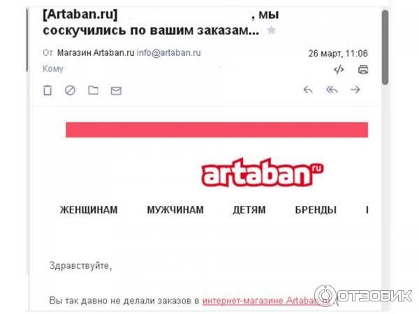 Магазин Артабан Сайт