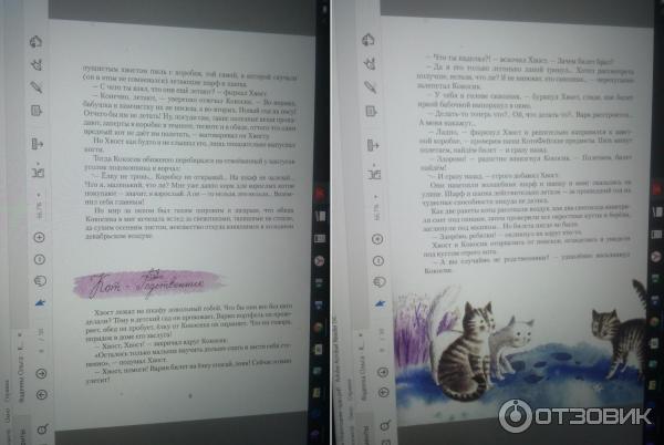 Ольга Фадеева Котофей И Новогоднее Чудо Ольга Фадеева Котофей И Новогоднее Чудо