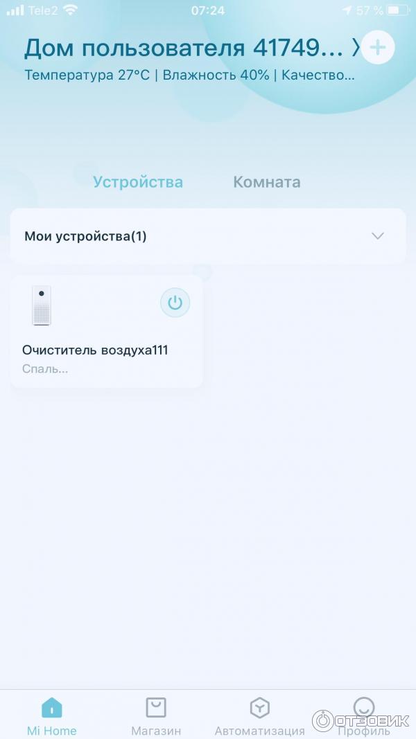 Очиститель воздуха Xiaomi Mi Air Purifier 2S фото