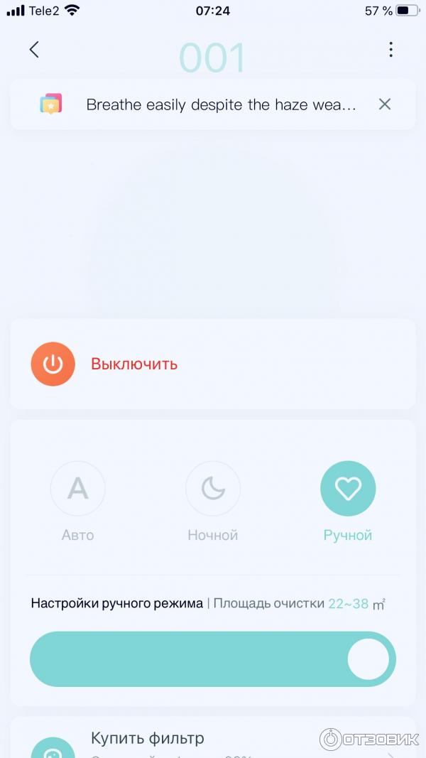 Очиститель воздуха Xiaomi Mi Air Purifier 2S фото
