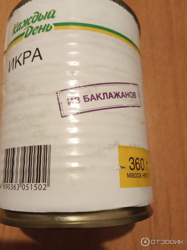 Отзыв о Икра из баклажанов "Каждый день" | Не доргая и вкусная