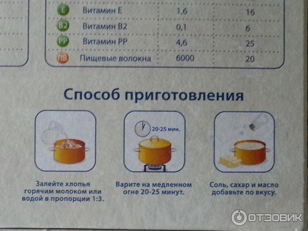 Геркулес сколько варить по времени на воде. Таблица приготовления каш. Геркулес на воде пропорции. Сколько варятся овсяные хлопья. Геркулес способ приготовления.