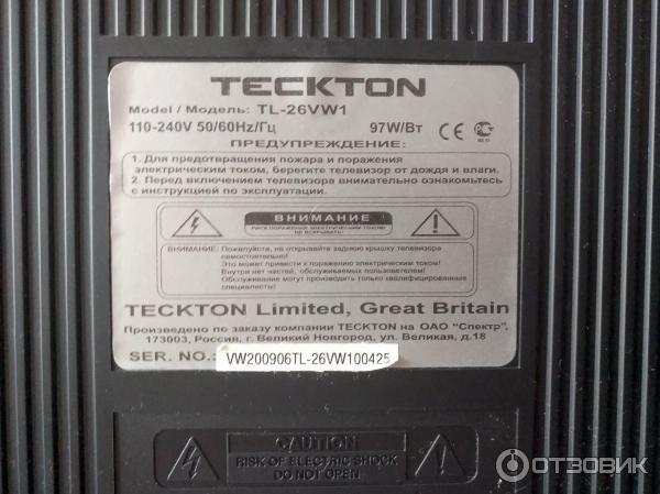 Жидкокристаллический телевизор LCD Teckton TL-26VW1 фото