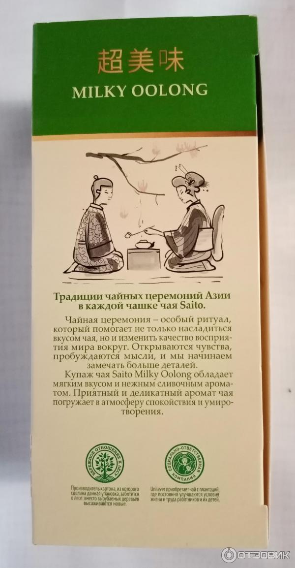 молочный зеленый чай отзывы. Assand чай молочный улун. молочный улун saito. китайский чай shennun молочный улун. Niktea молочный улун.