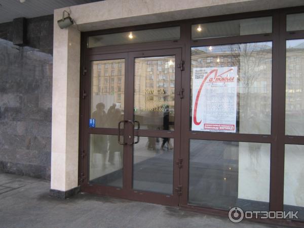 Московский академический театр сатиры (Россия, Москва) фото