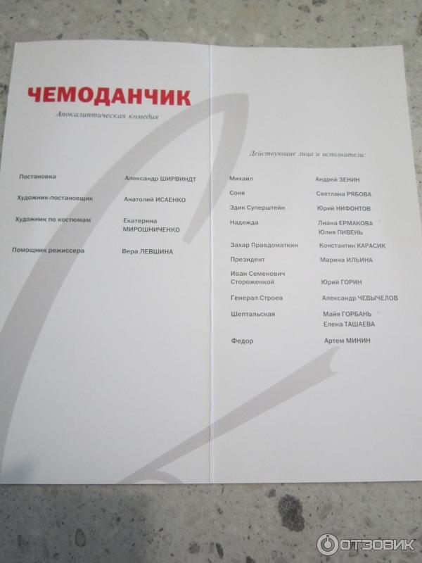 Московский академический театр сатиры (Россия, Москва) фото