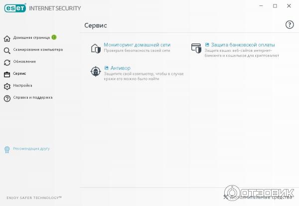 Антивирус Eset Internet Security 13 - программа для Windows фото