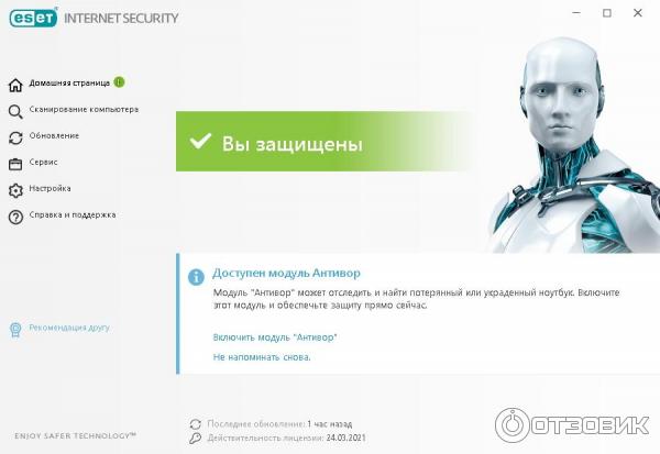 Антивирус Eset Internet Security 13 - программа для Windows фото