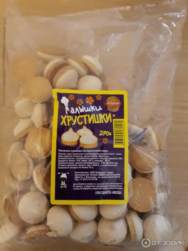 печенье сдобное "малышки хрустишки", 250 г. малышки хрустишки. печенье малышки хрустишки 250г. малышки хрустишки печенье вкусвилл. малышки хрустишки.