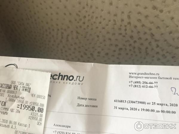 Grandtechno Ru Интернет Магазин Москва