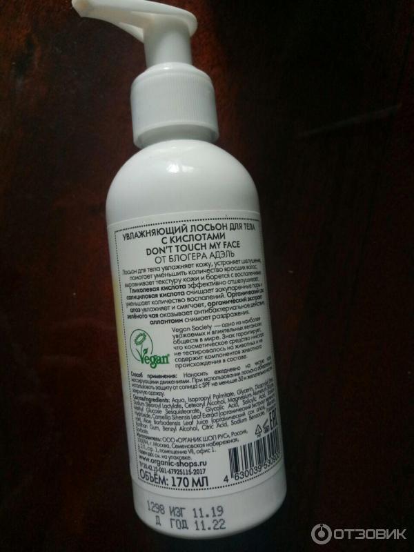 лосьон с кислотами. Bcl лосьон-пиллинг. Gigi лосьон-болтушка os bioderm lotion, 250 мл. Academie тоник осветляющий derm acte. лосьон с кислотами.