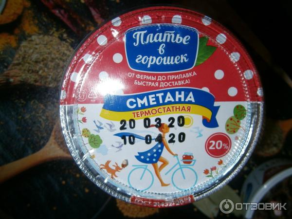 Платье В Горошек Молочная Продукция Новокубанск фото 10