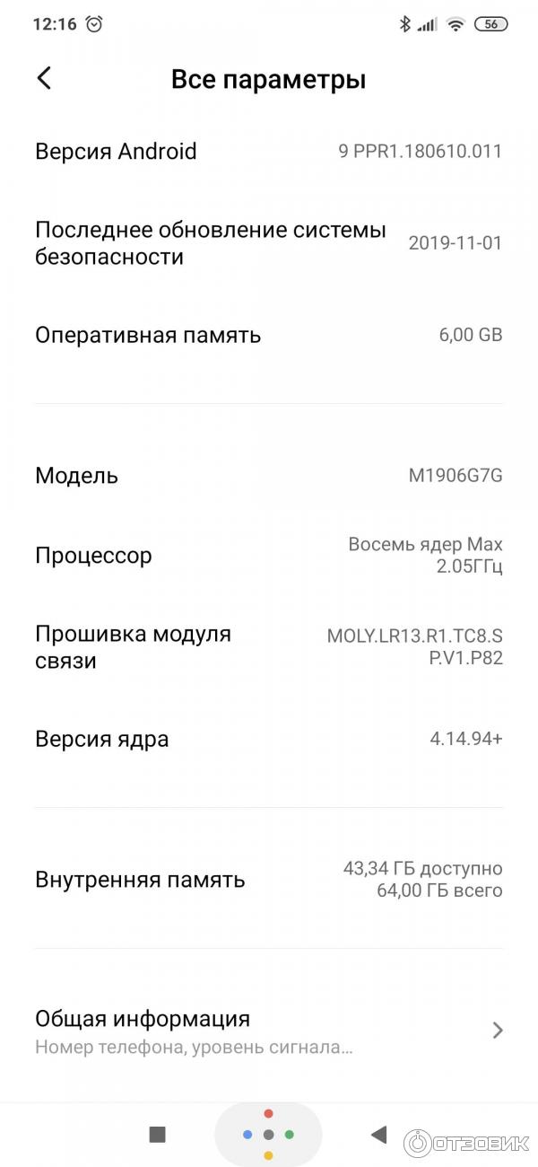 Смартфон Xiaomi Redmi Note 8 Pro фото