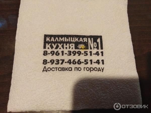 otzyv o kafe kalmyckaya kuhnya 1