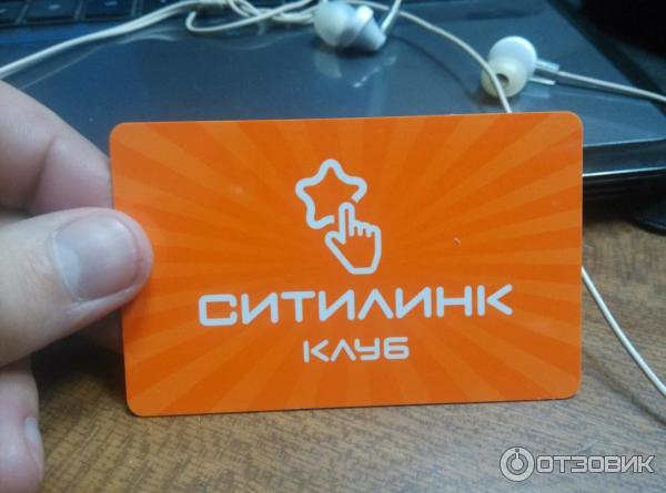 Citilink ru. Ситилинк. Карта Ситилинк. Ситилинк логотип. Дисконтная карта Ситилинк.