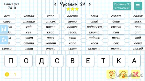 Линия слова играть. Слова из слова подсветка. Слова из слова Чемпионат. Игра слова из слов Чемпионат. Чемпионат слова из букв.