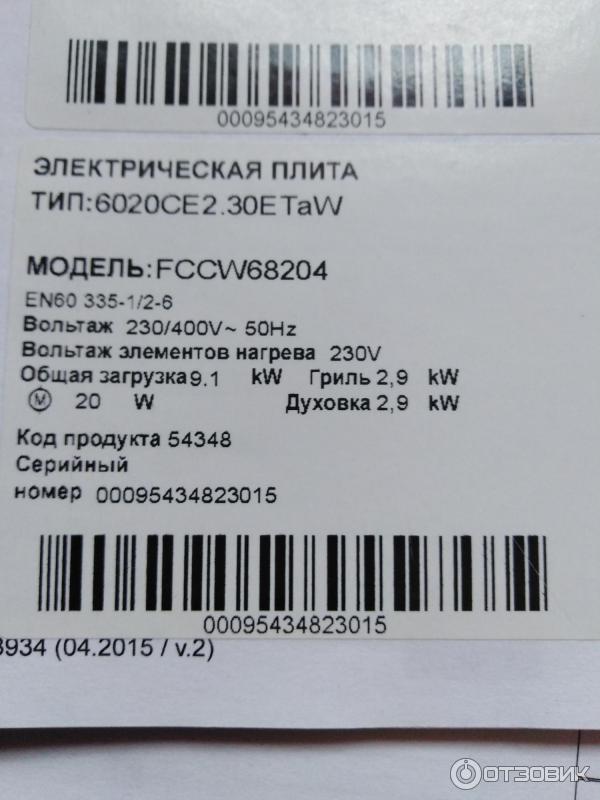 серийный номер плиты. серийный номер газовой плиты hansa. плита газовая гефест заводской номер. серийный номер плиты. серийный номер плиты.