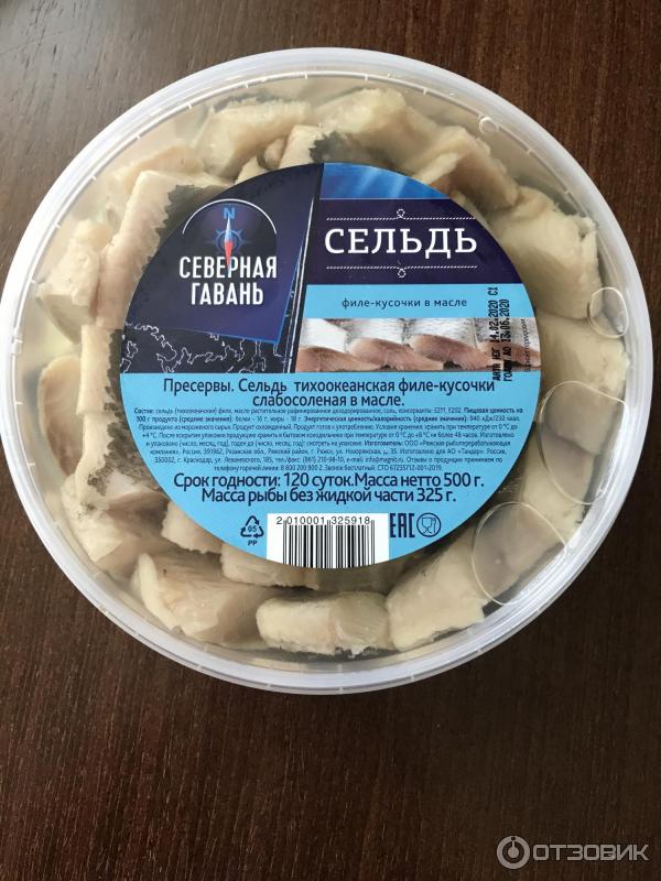 Слабосоленая сельдь в масле. Северная гавань сельдь филе кусочки в масле 500 г. Сельдь филе с/с. Сельдь магнит. Сельдь северная гавань филе кусочки.