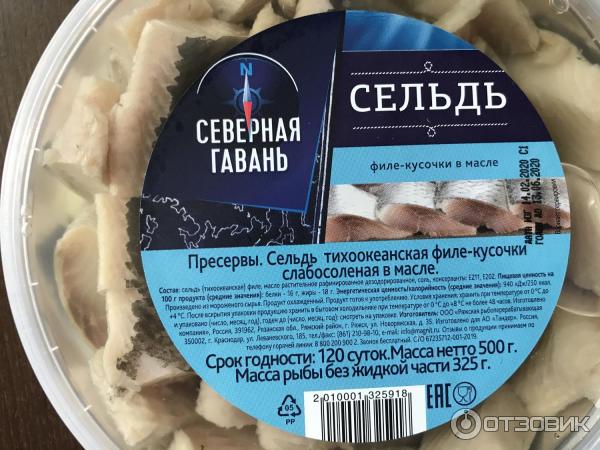 сельдь в масле калорийность. сельдь пресервы в масле калорийность. калорийность селедки в масле. калории сельдь соленая в масле. сельдь в масле калорийность.