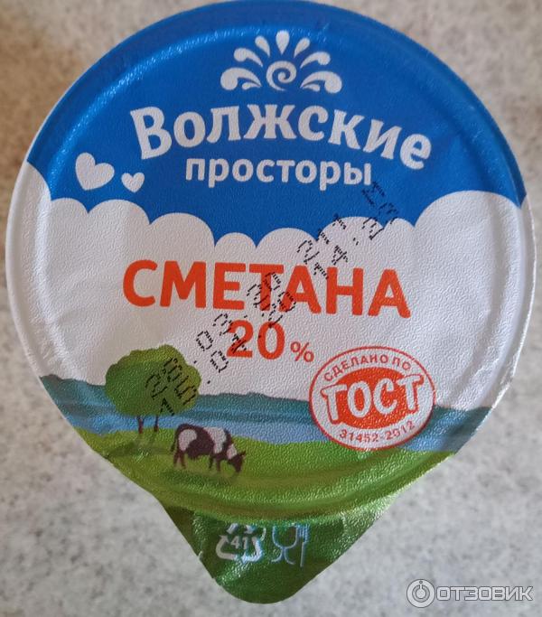 сметана волжские просторы 25. сметана волжские просторы. простор 20. сметана волжские просторы. сметана волжские просторы 25.