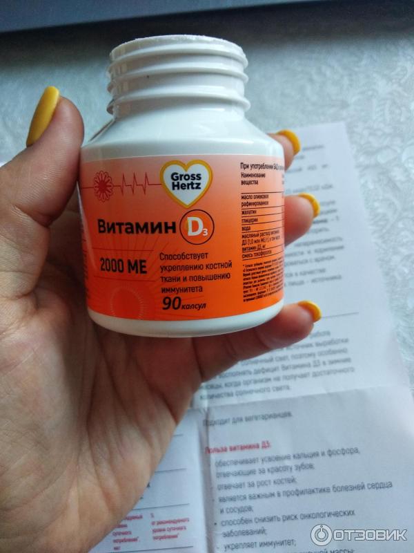 витамин д3 2000 ме 30 капсул реал капс. 2000ме/сут витамин д. D3 витамин 2000me. витамин d3 2000 ме. витамин д3 2000ме.