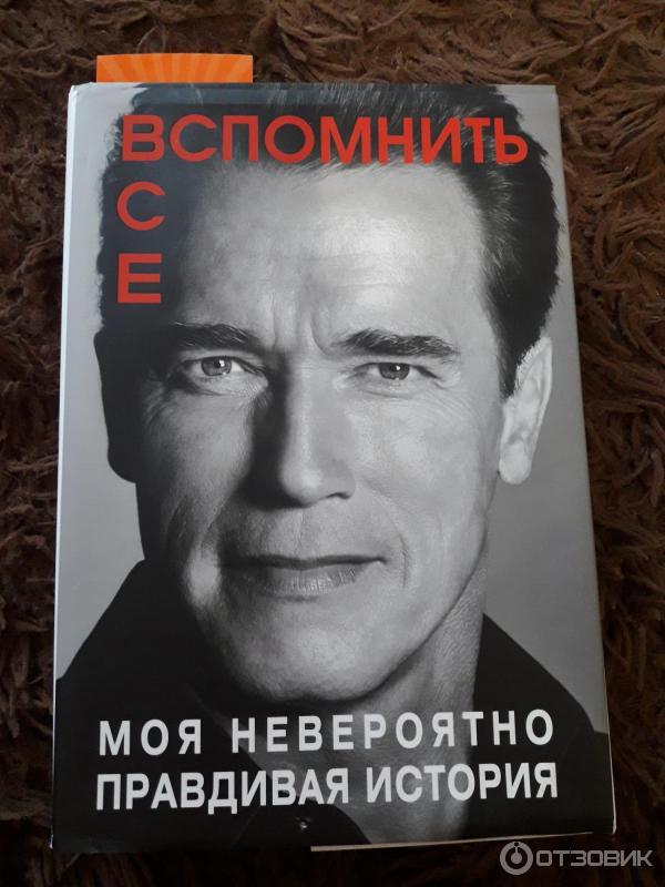 Книга игоря. Рыбаков жажда книга фото. Книга жажда рыбаков рецензия. Книга Игоря Рыбакова х10. Все книги Игоря Рыбакова фото.