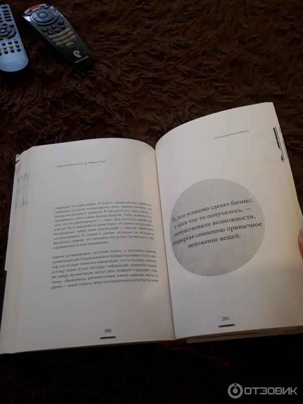 Отзыв о Книга "Жажда" - Игорь Рыбаков | Очень много пафоса, а по факту ...