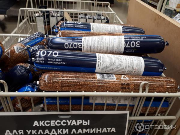 Магазин Касторама В Щербинке Каталог Товаров