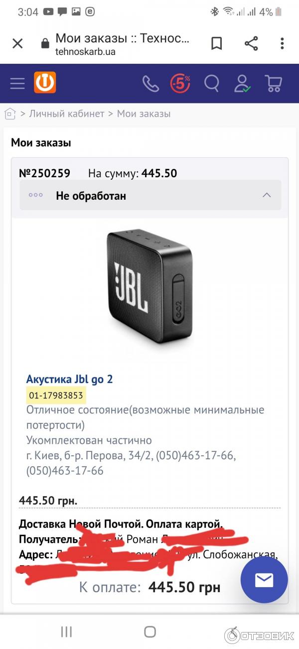 Техноскарб Интернет Магазин Украина
